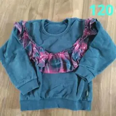 【120cm】チェック柄フリル切替裏起毛トレーナーのサムネイル