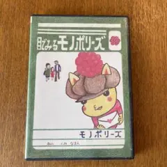 目みるモノポリーズ DVD