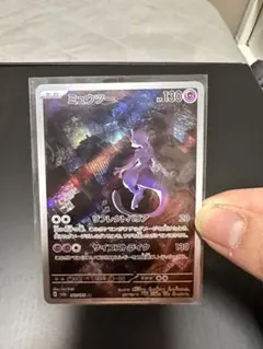 ミュウツー AR[SV2a 183/165]