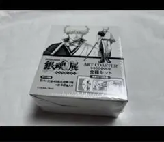 銀魂展 はたちのつどい アートコースター 全種セット box 特典付き