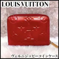 LOUIS VUITTON ジッピー コインパース コインケース ヴェルニ 小銭