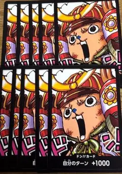 ワンピースカード 最強ジャンプ限定 ドン!!カード チョッパー プロモ １０枚