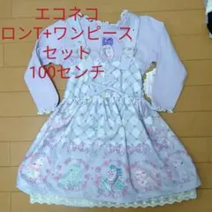 エコネコ　★新品★　ロンT　ワンピース　セット　100　絵子猫　しまむら