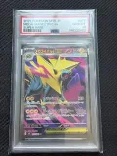 ギャラドスV SR 070/067 PSA10 - メルカリ