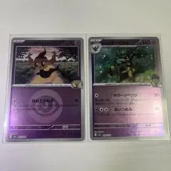 ポケカ ミラー MEGAドリーム ホップのボクレー ホップのオーロット