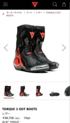 Dainese TORQUE 3 OUT BOOTS ブラック/レッドのサムネイル