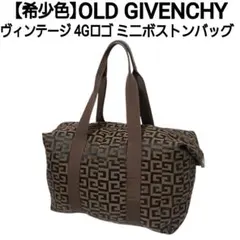 希少色 OLD GIVENCHY 4Gロゴミニボストンバッグ キャンバス/レザー