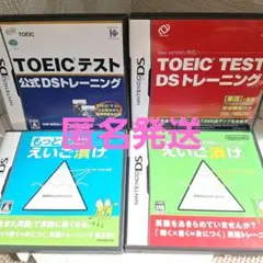 えいご漬けシリーズ　　　　　TOEICシリーズ　　4点まとめ売り