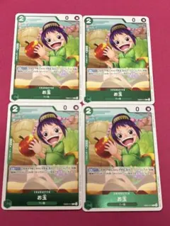 ワンピースカード Heroines Edition EB03-012 Rお玉