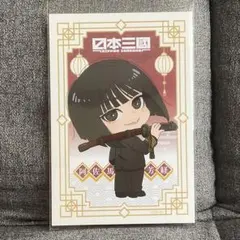 2026年最新】日本三國 特典の人気アイテム - メルカリ