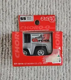 タカラ チョロQ No.55 クイックデリバリー