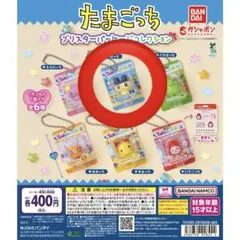 たまごっち ブリスターパッケージコレクション　まめっち