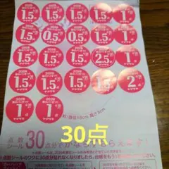 ヤマザキ春のパンまつり 30点分