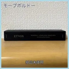 【新品未使用】ETVOS ミネラルロングラッシュマスカラ モーブボルドーのサムネイル
