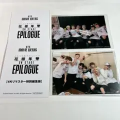 BTS 映画 花様年華 on stage epilogue 入場特典