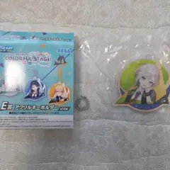 日野森志歩　アクリルキーホルダー【プロセカ　セガラッキーくじ　E賞】