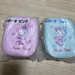 2個セット　メゾピアノ　一番くじ　ポーチ