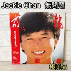 84「五福星」公開記念ビッグイベント武道館ジャッキー・チェン他