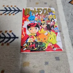 ポケットモンスターSPECIAL 6巻 初版 - メルカリ