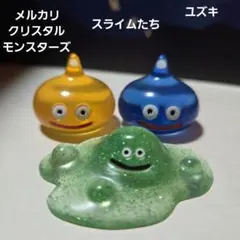 2026年最新】クリスタルモンスターズ6の人気アイテム - メルカリ