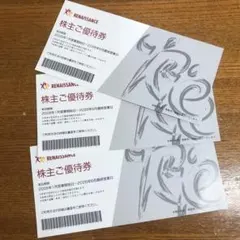Renaissance 優待券 2026年6月まで3枚セットのサムネイル