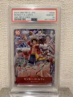 【PSA10】モンキー・D・ルフィ：ONE PIECE DAY’24 来場者特典