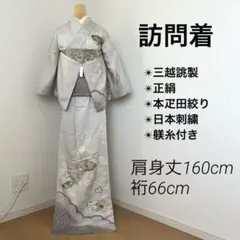 2025年最新】絞り訪問着の人気アイテム - メルカリ