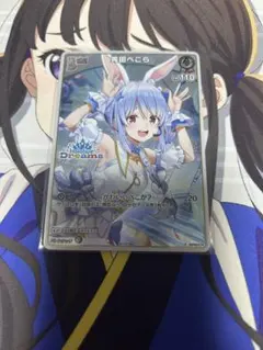 ホロライブカード ホロカ ホロドリ プロモ PRパック EXPO 兎田ぺこら
