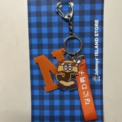 Johnny's ISLAND STORE キーホルダー なにわ男子