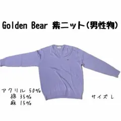 Golden Bear 紫ニット (男性物) サイズL