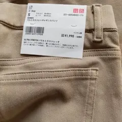 ベージュ スキニー