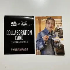 THERAMPAGE くら寿司 コラボ 岩谷翔吾 トレカ