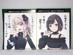 劇場版プロセカ 映画 色紙 特典 瑞希・絵名 シリアルコード付き 2種セット