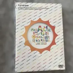 Aぇ! group 西からAぇ!風吹いてます! DVD おてんと魂 - メルカリ