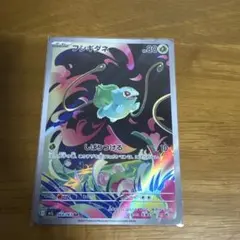 フシギダネ AR 064/063 HP80