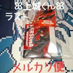 周防達哉 天野舞耶 ペルソナ2罪 罰 P2 30th 主人公 キーホルダー