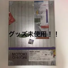 大森元貴 OITOMA 初回限定 グッズ 5点 BOXつき！ - メルカリ