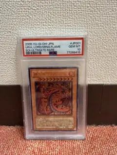 PSA10】神炎皇ウリア SOI-JP001 レリーフ - メルカリ