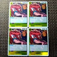 カルガラ ONEPIECEカード OP12-099 R 4枚