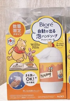 Biore くまのプーさん オートディスペンサーのサムネイル