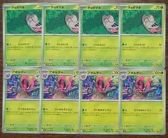 【バトルパートナーズ】チョボマキ　進化ライン　各4枚セット④