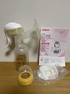 ピジョン　手動　さく乳器　母乳アシスト