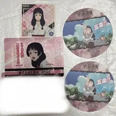 呪術廻戦　グッズセット