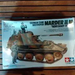 1817　TAMIYA　ドイツ対戦車自走砲　マーダーⅢM