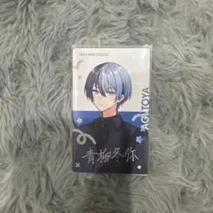 2025年最新】青柳冬弥 エピカ 箔押し クリフェスの人気アイテム