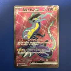 ミライドン　SR ポケカ　ポケモンカードのサムネイル