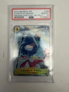 PSA10 シャーロット・アマンド OP04-105 UC ワンピース