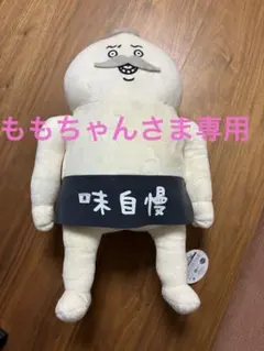 ちいかわ　島二郎　ラウンドワン
