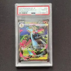 2026年最新】mリザードンex psa10の人気アイテム - メルカリ