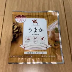 うまか ドライフード ２袋セット うまか ドッグフード 30g 2袋セット - メルカリ